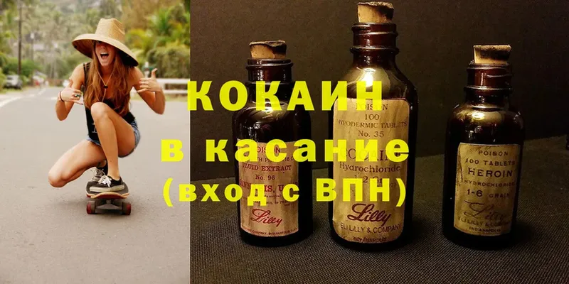 мориарти телеграм  Железноводск  Cocaine 99% 