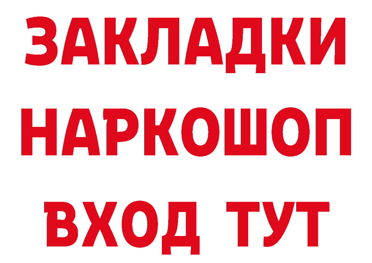 Бутират оксана онион даркнет mega Железноводск